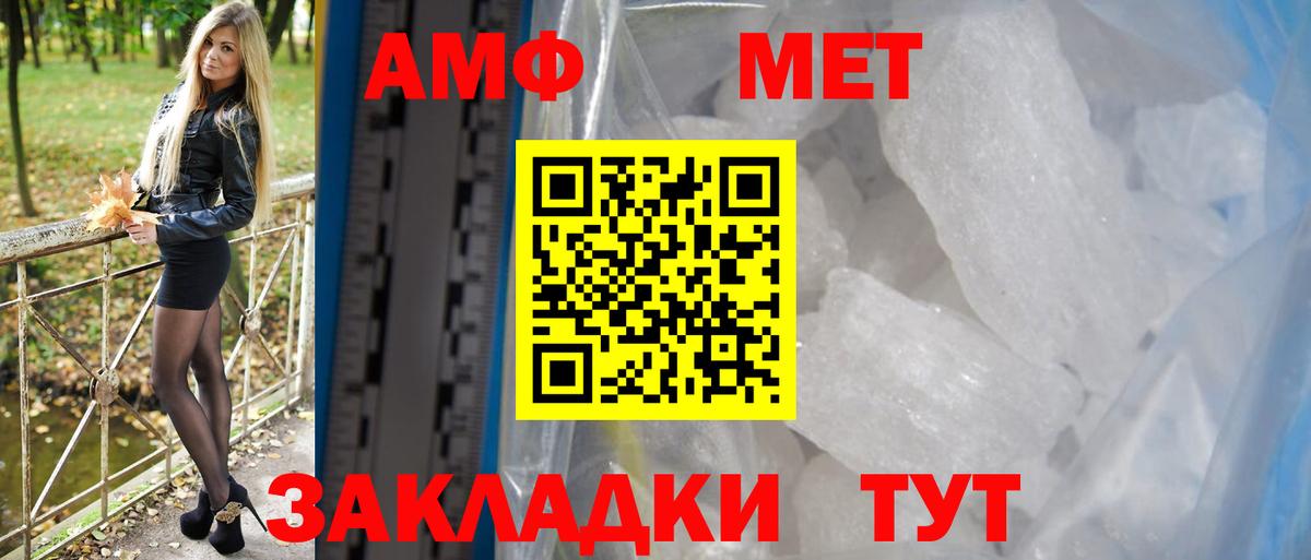 АМФ  АМФ  Вход с VPN  Амфетамин Розовый  Краснознаменск 