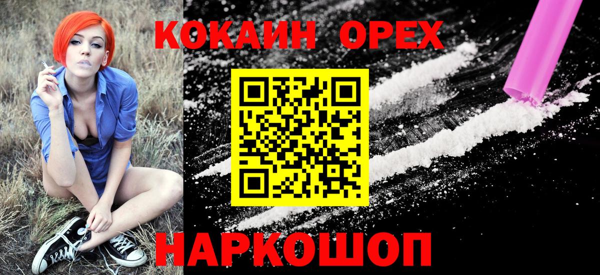 Cocaine Columbia  Вход с VPN  Краснознаменск 