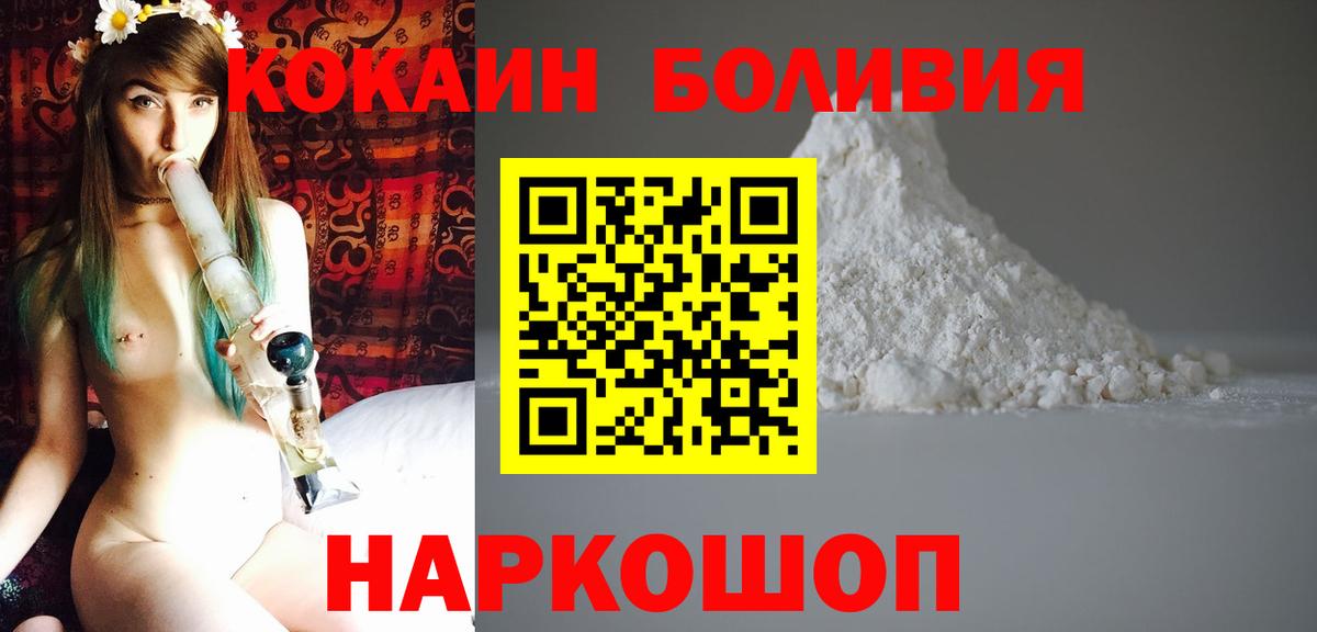 COCAIN VHQ Краснознаменск