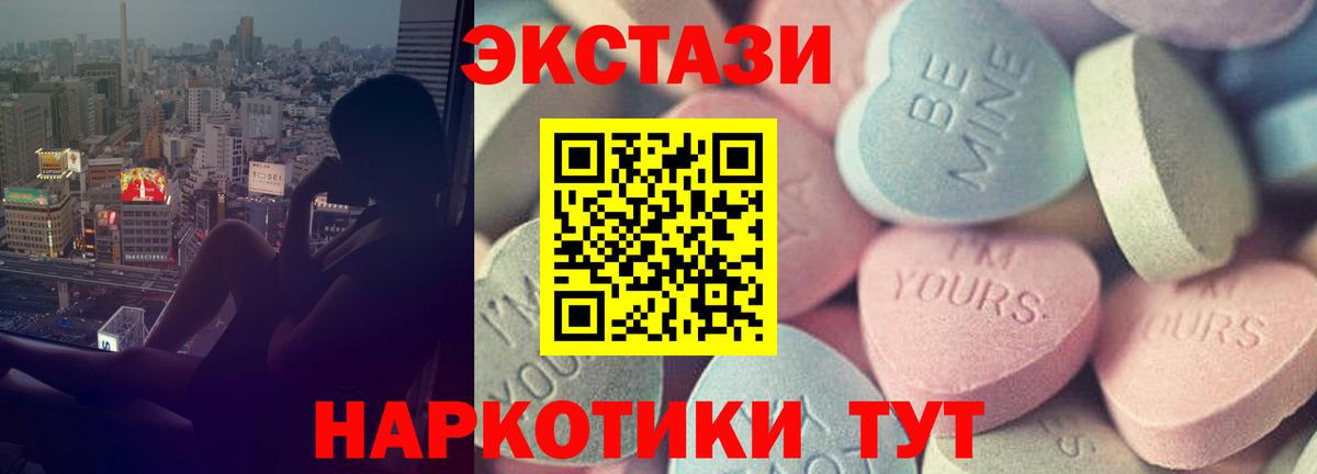 ЭКСТАЗИ  ЭКСТАЗИ Philipp Plein  Краснознаменск  Вход с VPN  Ecstasy Дубай 