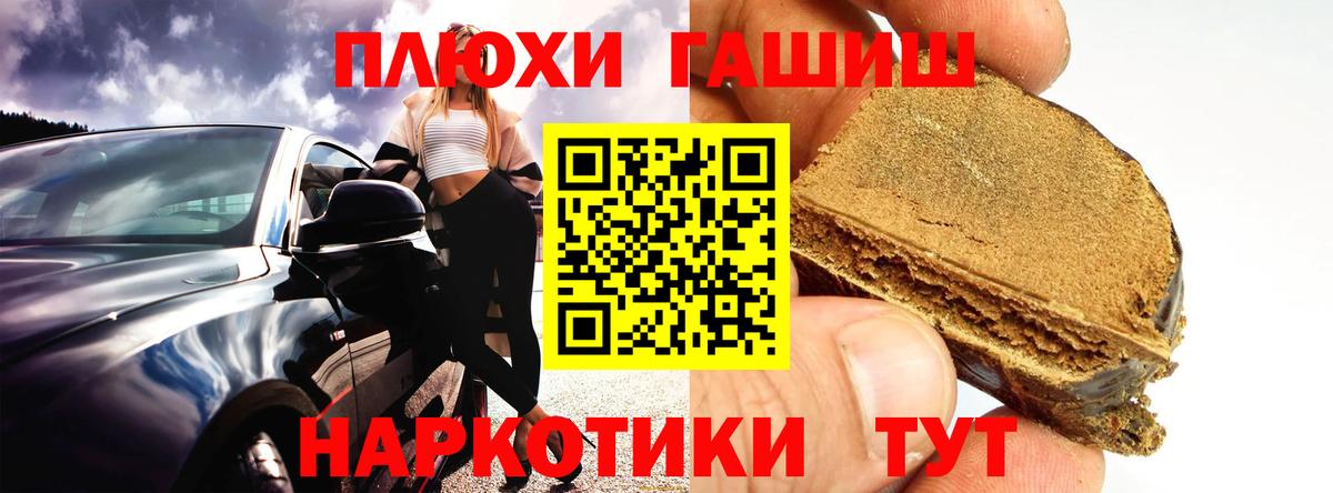 Краснознаменск  Гашиш гашик  ГАШИШ Cannabis  Вход с VPN 