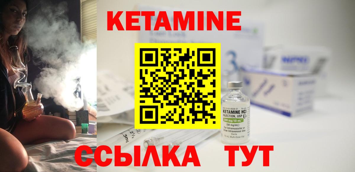 Краснознаменск  КЕТАМИН VHQ  Вход с VPN 