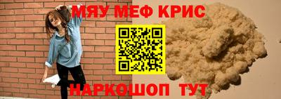 меф VHQ Шелехов