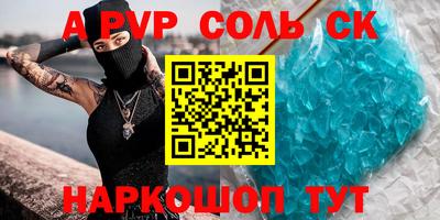 mdpv Шебекино