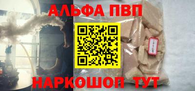 меф VHQ Шелехов