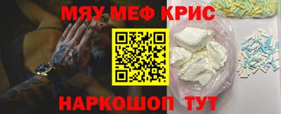 меф VHQ Шелехов