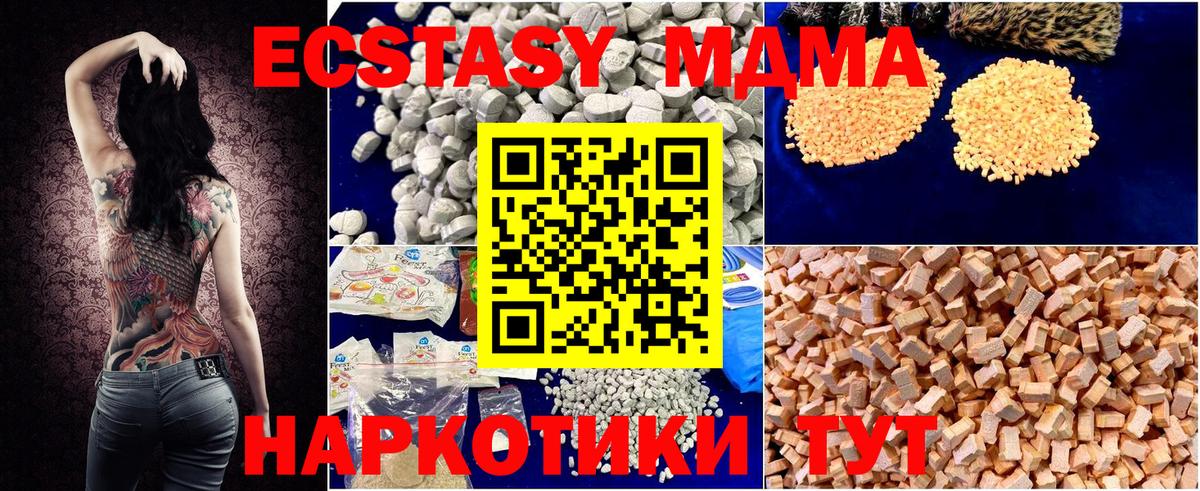 МДМА молли  МДМА  Краснознаменск  МДМА crystal  Вход с VPN 