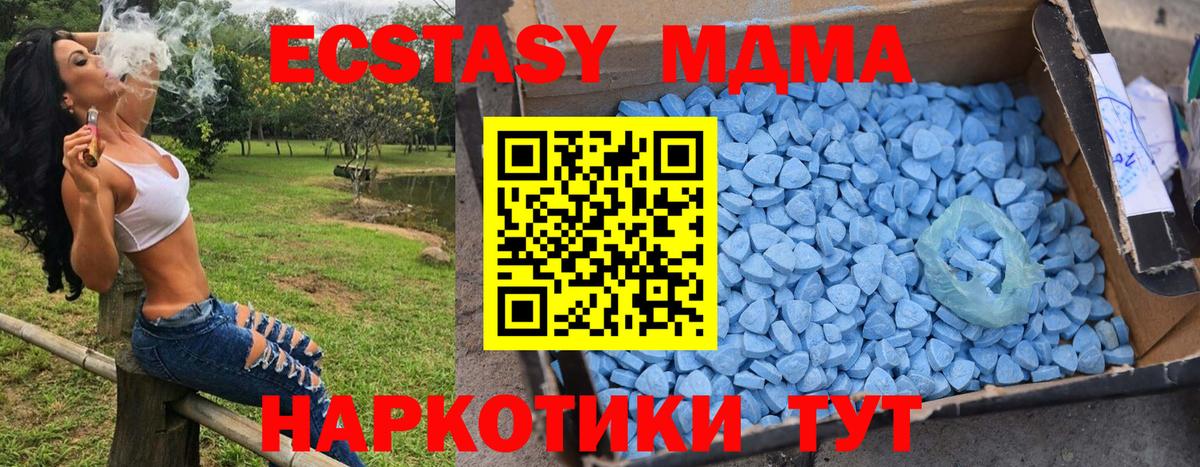 МДМА Molly Краснознаменск