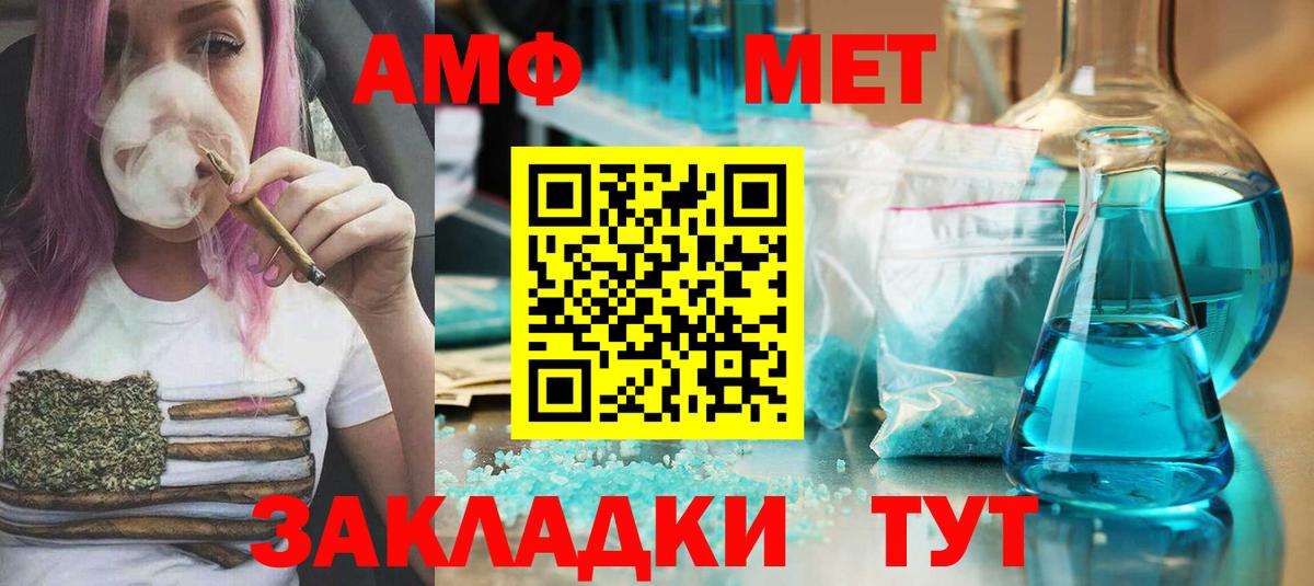 МЕТАМФЕТАМИН витя Краснознаменск