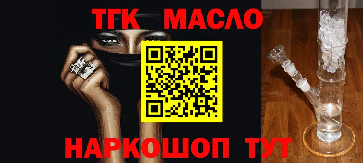 ТГК вейп с тгк Краснознаменск