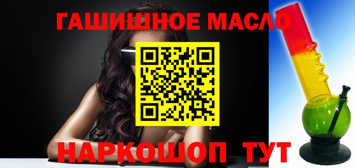 Дистиллят ТГК THC oil  Вход с VPN  Краснознаменск  Дистиллят ТГК Wax 