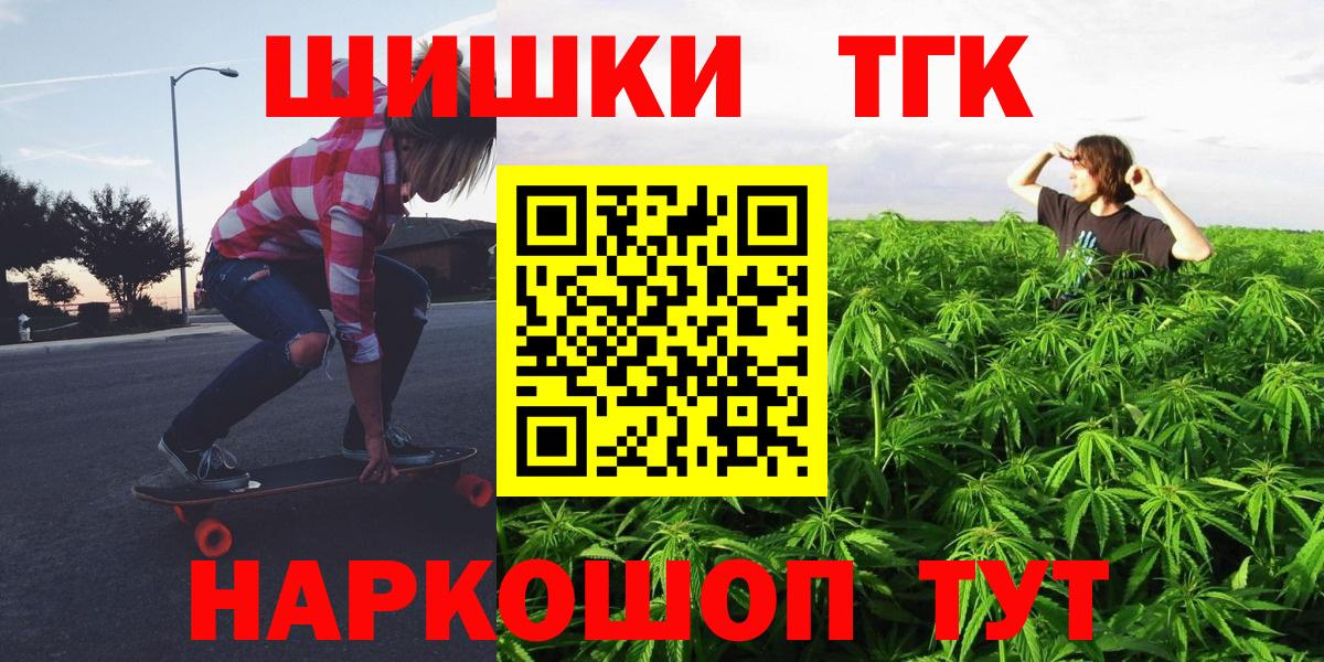 Каннабис планчик  Шишки марихуана SATIVA & INDICA  МАРИХУАНА LSD WEED  Вход с VPN  Краснознаменск  Бошки Шишки OG Kush 